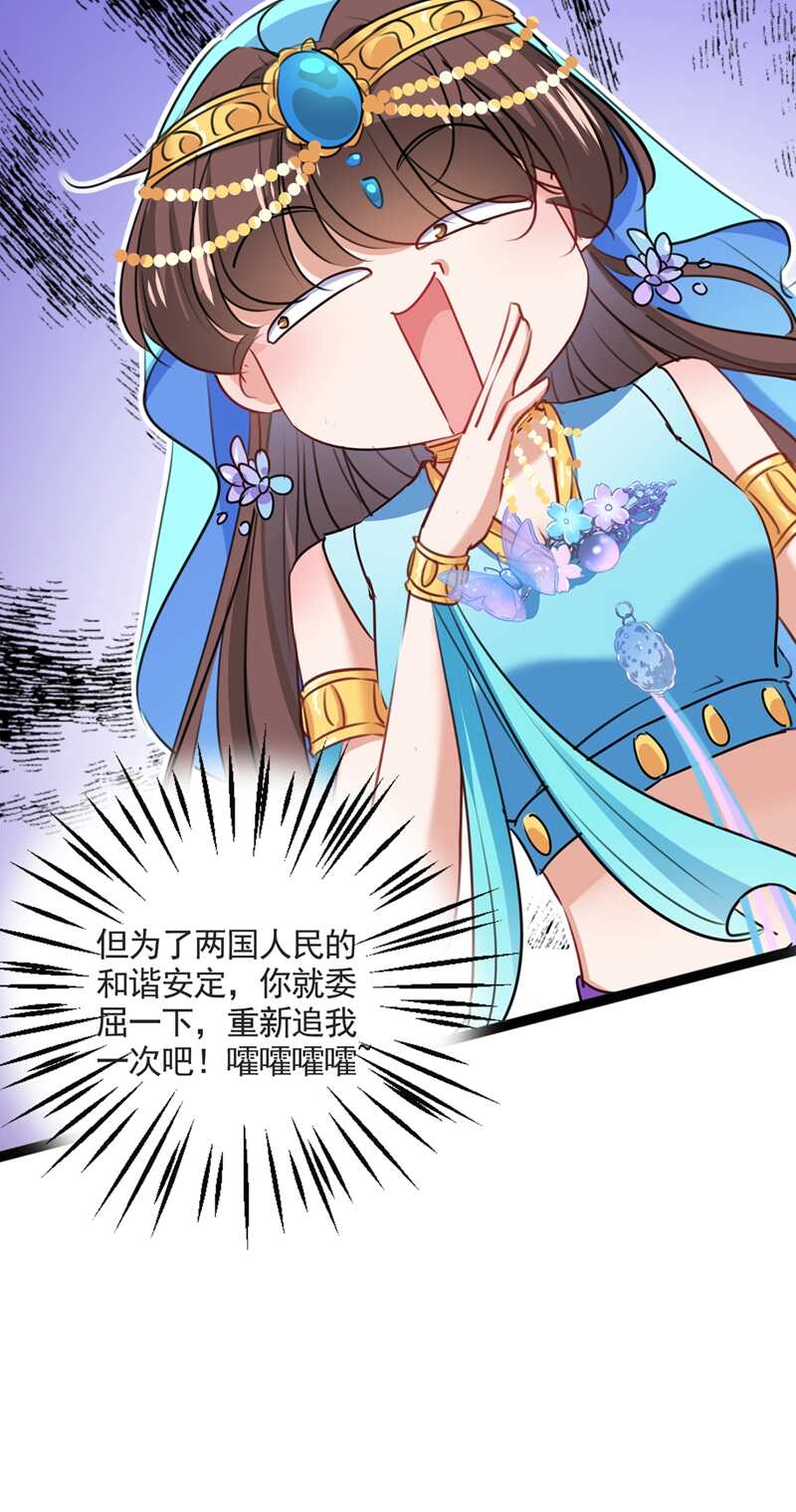 第232话要来我的鱼塘吗？-王爷不能撩-默默然&轻漫文化?文：艾蓝（第22张）