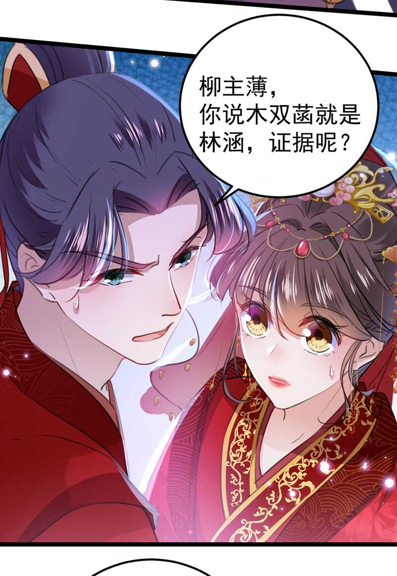 第208话她岂是你能碰的！-王爷不能撩-默默然&轻漫文化?文：艾蓝（第14张）