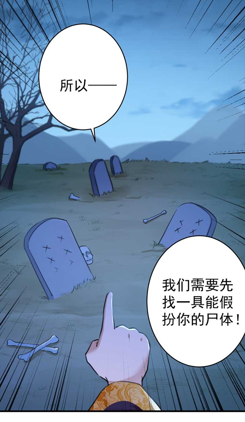 第202话再敢招惹，百倍奉还！-王爷不能撩-默默然&轻漫文化?文：艾蓝（第6张）