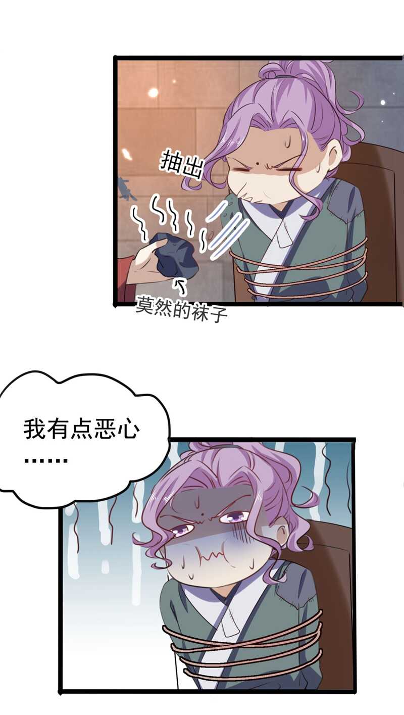 第248话夜审柳清风！-王爷不能撩-默默然&轻漫文化?文：艾蓝（第12张）