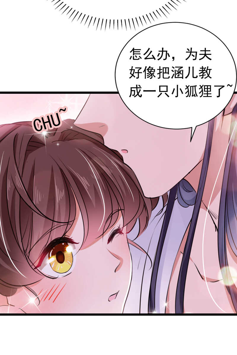 第284话林涵流产了？！-王爷不能撩-默默然&轻漫文化?文：艾蓝（第14张）