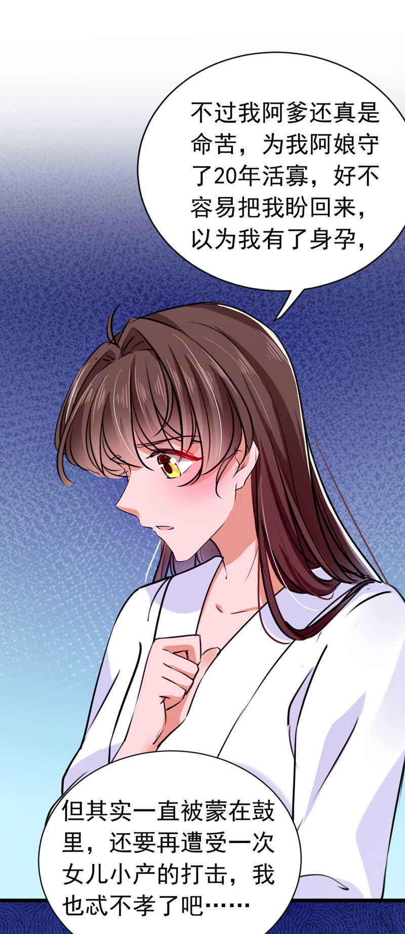 第284话林涵流产了？！-王爷不能撩-默默然&轻漫文化?文：艾蓝（第18张）