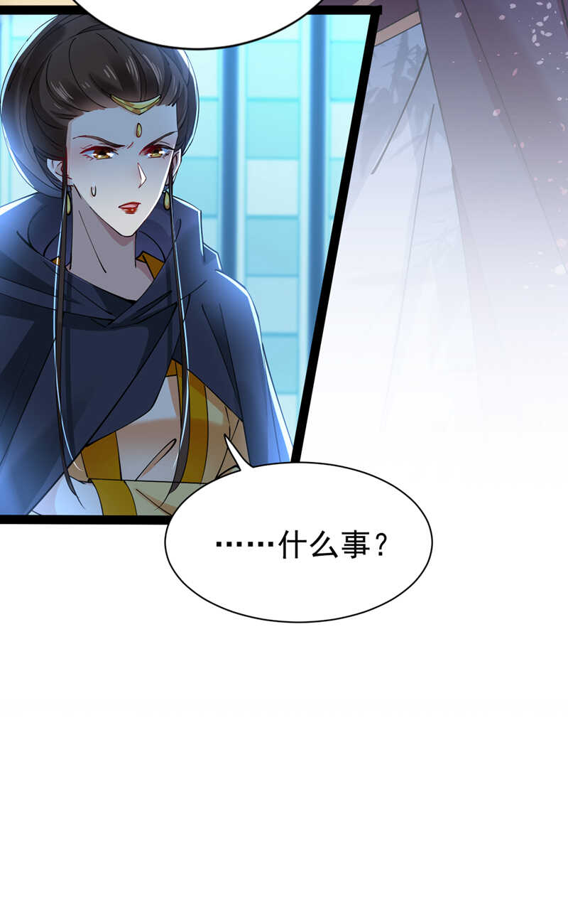 第286话面临抉择-王爷不能撩-默默然&轻漫文化?文：艾蓝（第23张）