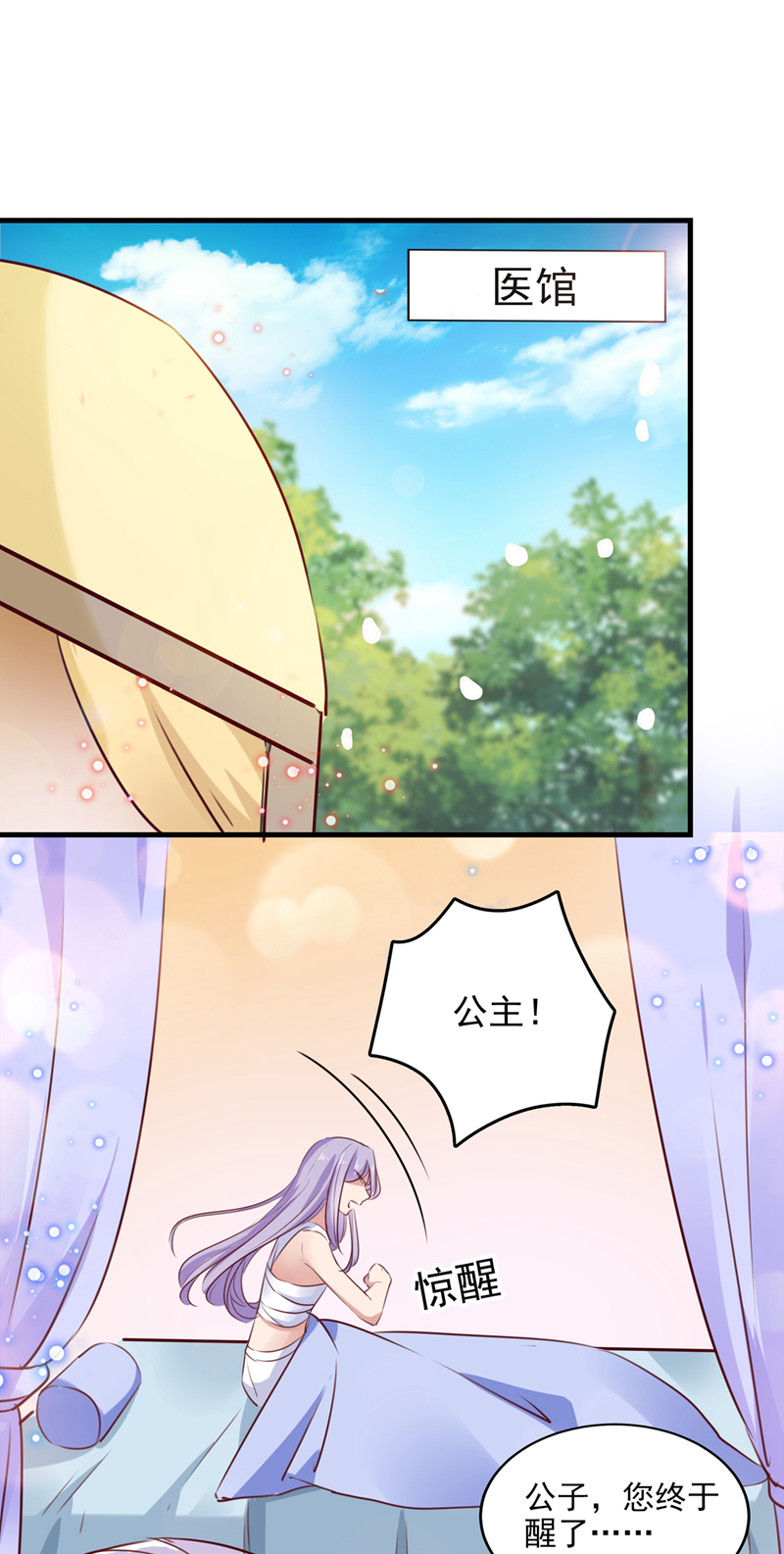 第276话涵儿越来越厉害了-王爷不能撩-默默然&轻漫文化?文：艾蓝（第17张）