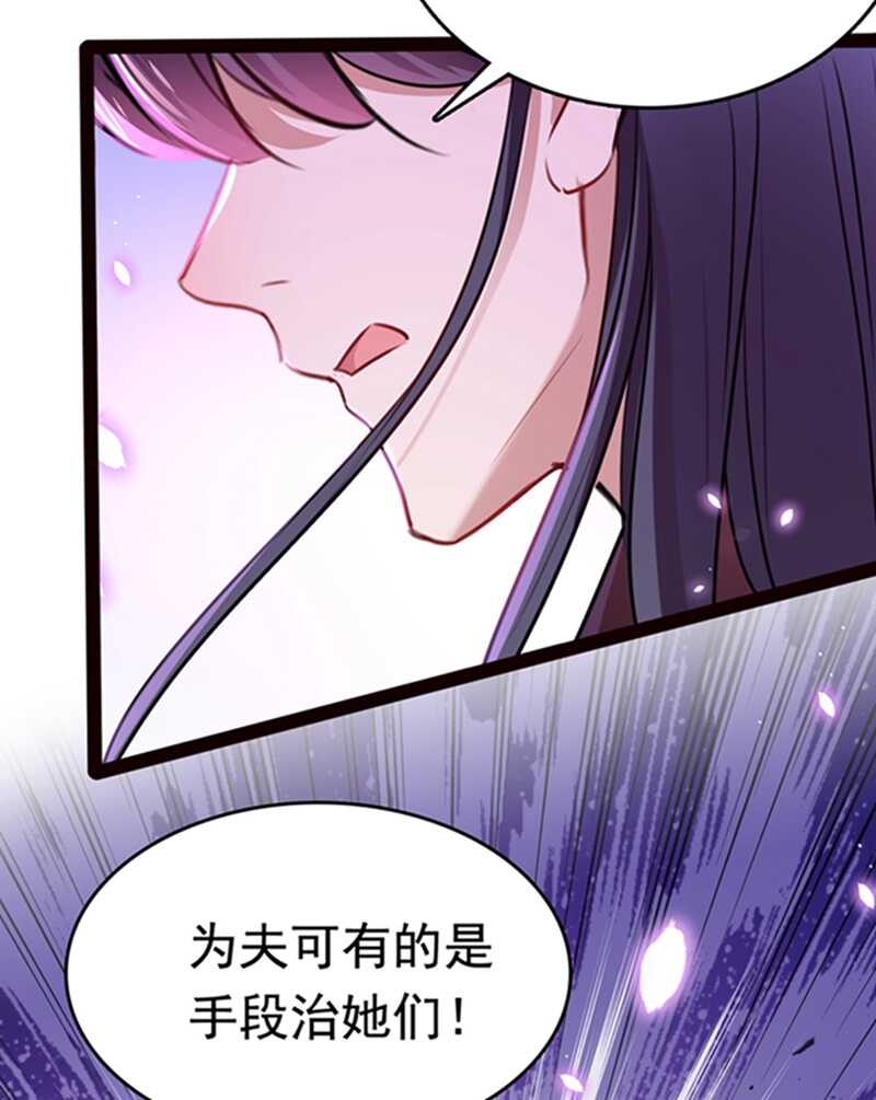 第234话生女秘籍-王爷不能撩-默默然&轻漫文化?文：艾蓝（第16张）