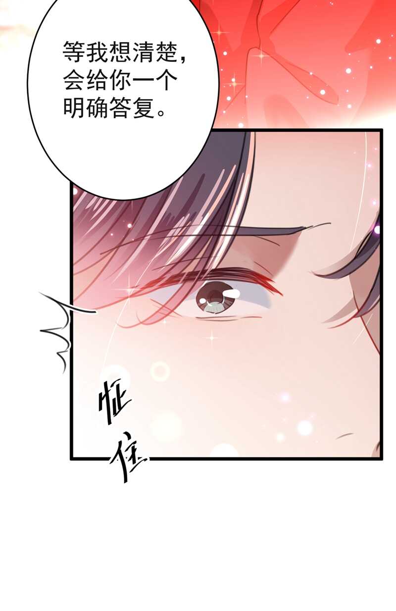 第192话喜欢从来都不是负担-王爷不能撩-默默然&轻漫文化?文：艾蓝（第11张）