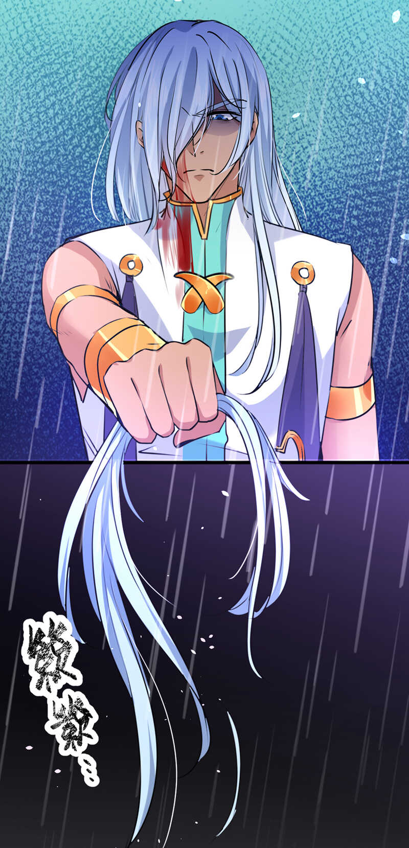 第291话六哥的过去-王爷不能撩-默默然&轻漫文化?文：艾蓝（第18张）