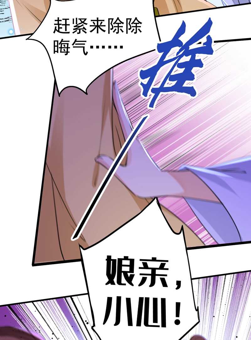 第202话再敢招惹，百倍奉还！-王爷不能撩-默默然&轻漫文化?文：艾蓝（第22张）