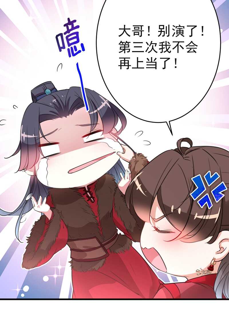 第192话喜欢从来都不是负担-王爷不能撩-默默然&轻漫文化?文：艾蓝（第7张）