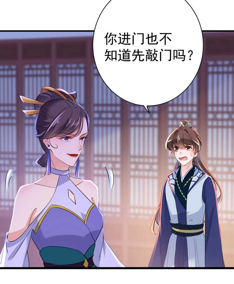 第202话再敢招惹，百倍奉还！-王爷不能撩-默默然&轻漫文化?文：艾蓝（第18张）