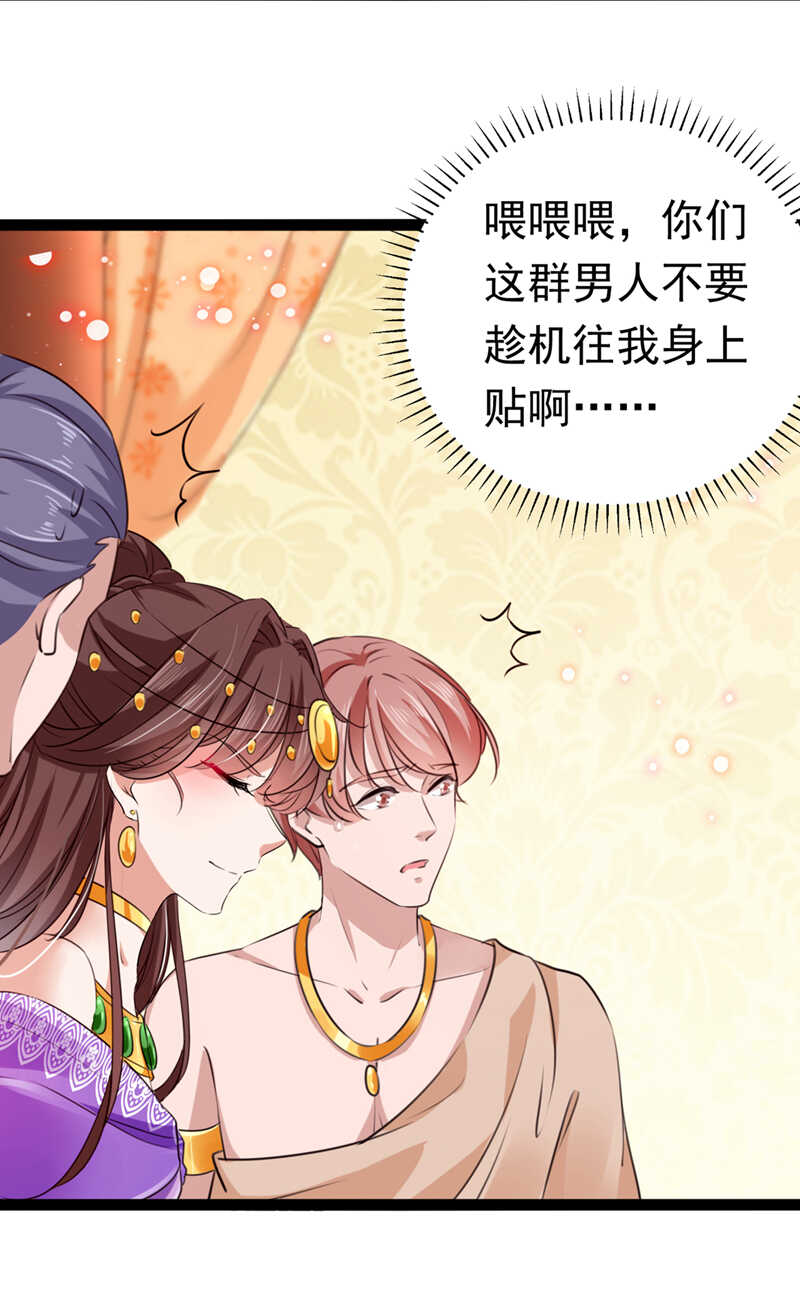 第287话西厥皇室的特别招待-王爷不能撩-默默然&轻漫文化?文：艾蓝（第39张）