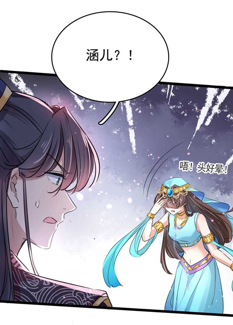 第237话抓到你了！-王爷不能撩-默默然&轻漫文化?文：艾蓝（第5张）