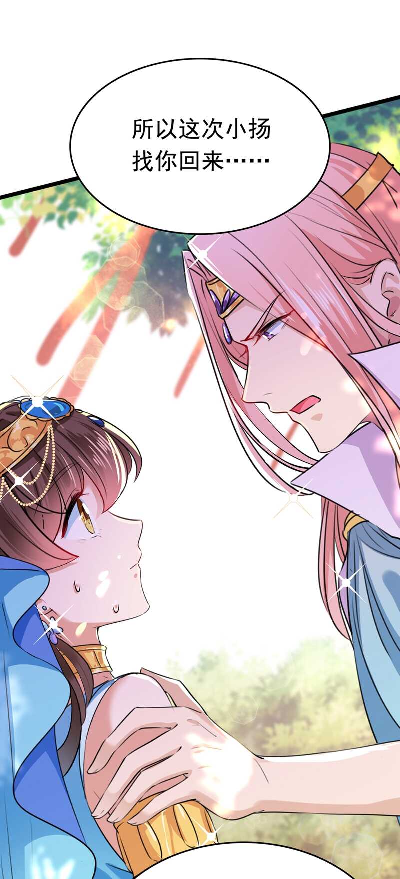 第226话选夫大会提上日程！-王爷不能撩-默默然&轻漫文化?文：艾蓝（第14张）