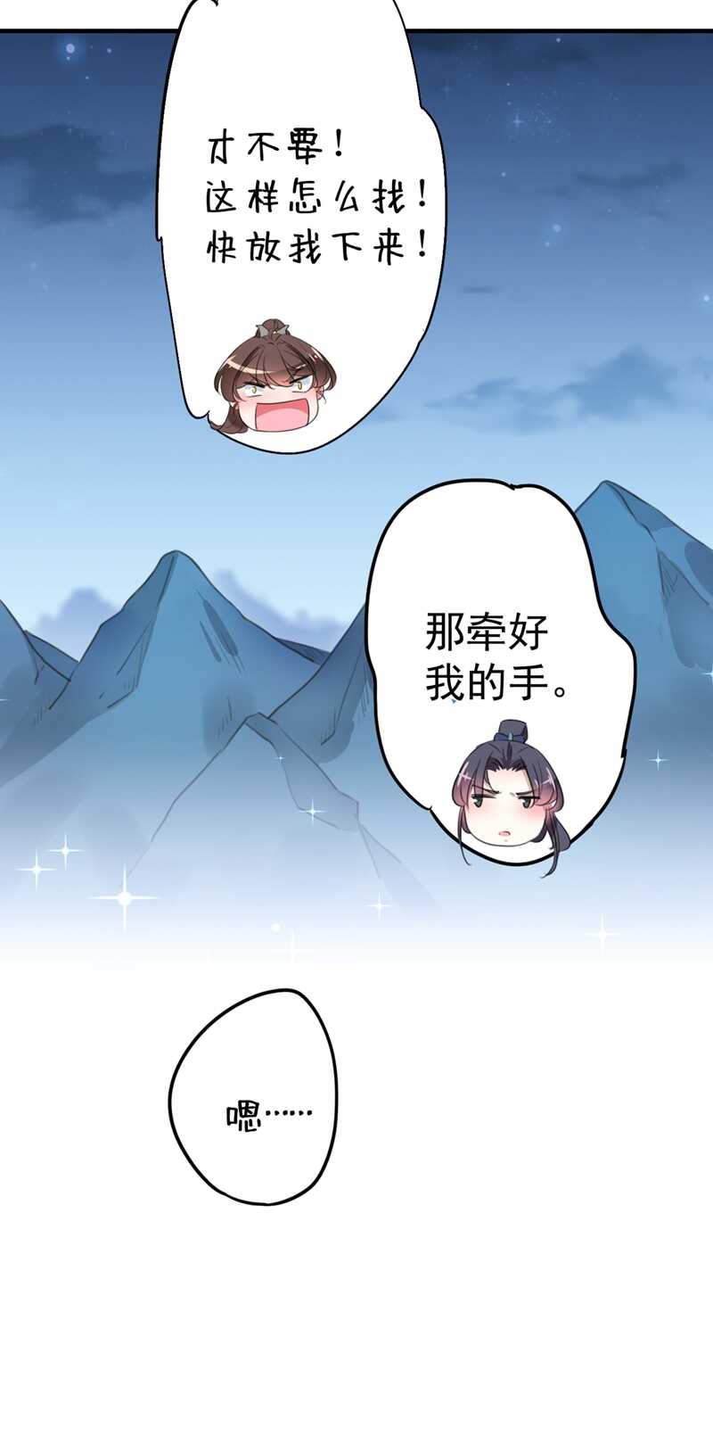 第202话再敢招惹，百倍奉还！-王爷不能撩-默默然&轻漫文化?文：艾蓝（第13张）