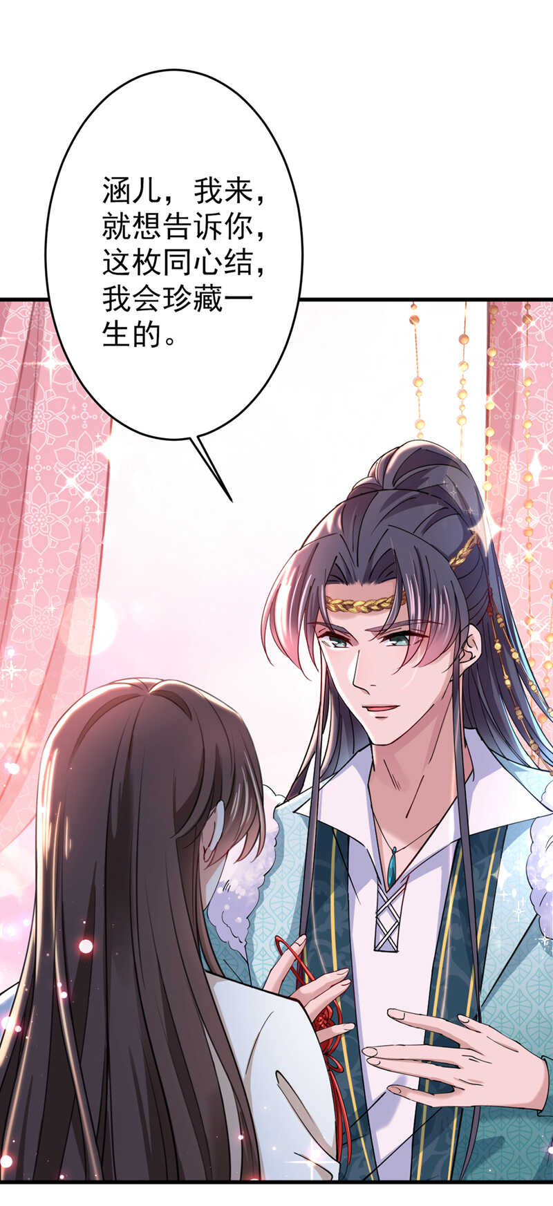 第294话我就知道你不会变-王爷不能撩-默默然&轻漫文化?文：艾蓝（第24张）