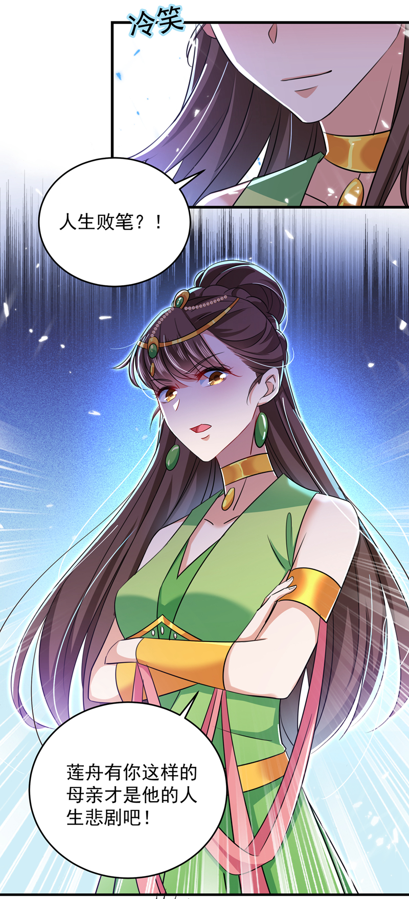 第279话你自己爬起来！-王爷不能撩-默默然&轻漫文化?文：艾蓝（第22张）