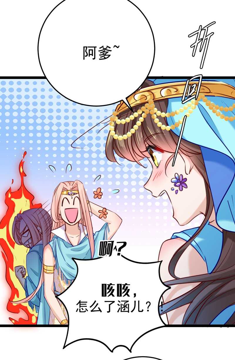 第232话要来我的鱼塘吗？-王爷不能撩-默默然&轻漫文化?文：艾蓝（第26张）
