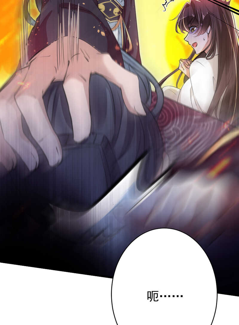 第298话两个萧瑾瑜？！-王爷不能撩-默默然&轻漫文化?文：艾蓝（第9张）