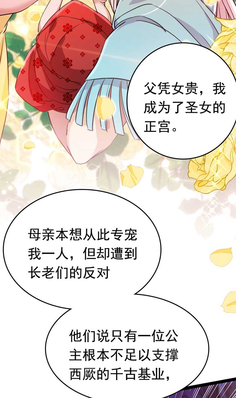 第226话选夫大会提上日程！-王爷不能撩-默默然&轻漫文化?文：艾蓝（第9张）