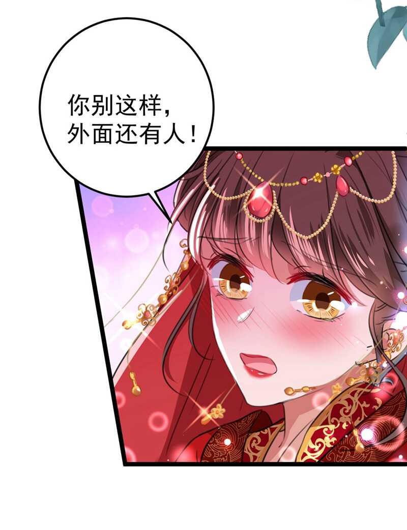 第209话不是欺君是爱君的呢～-王爷不能撩-默默然&轻漫文化?文：艾蓝（第15张）