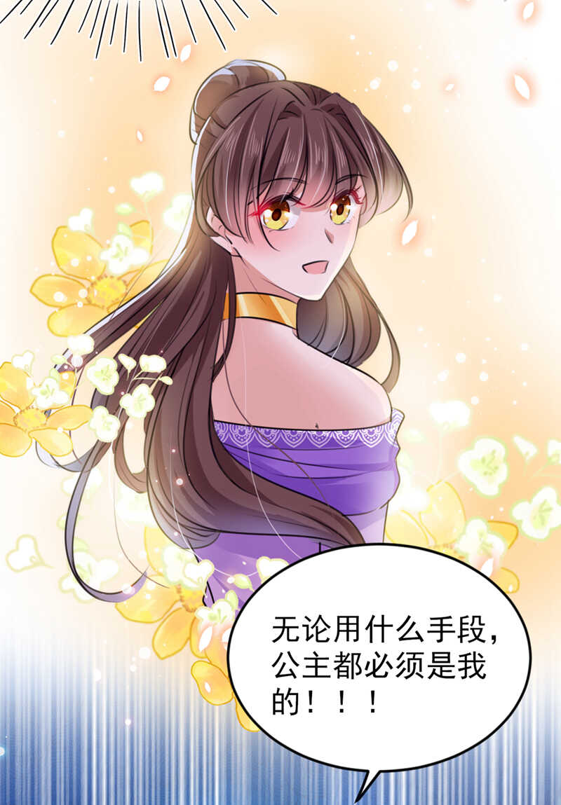 第294话我就知道你不会变-王爷不能撩-默默然&轻漫文化?文：艾蓝（第16张）