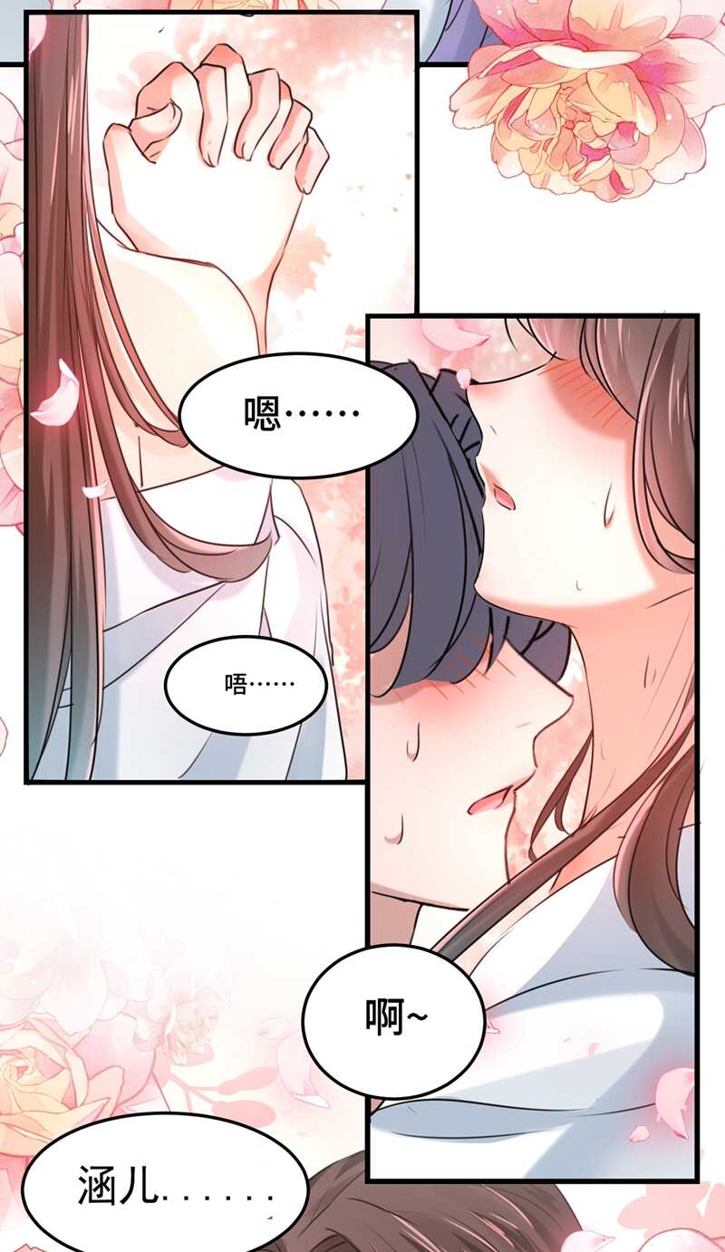 第245话你们死到临头了！-王爷不能撩-默默然&轻漫文化?文：艾蓝（第13张）