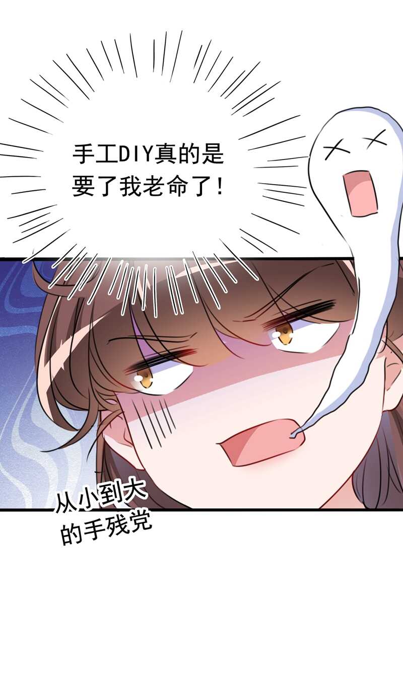 第223话公主驸马亲一个！-王爷不能撩-默默然&轻漫文化?文：艾蓝（第10张）