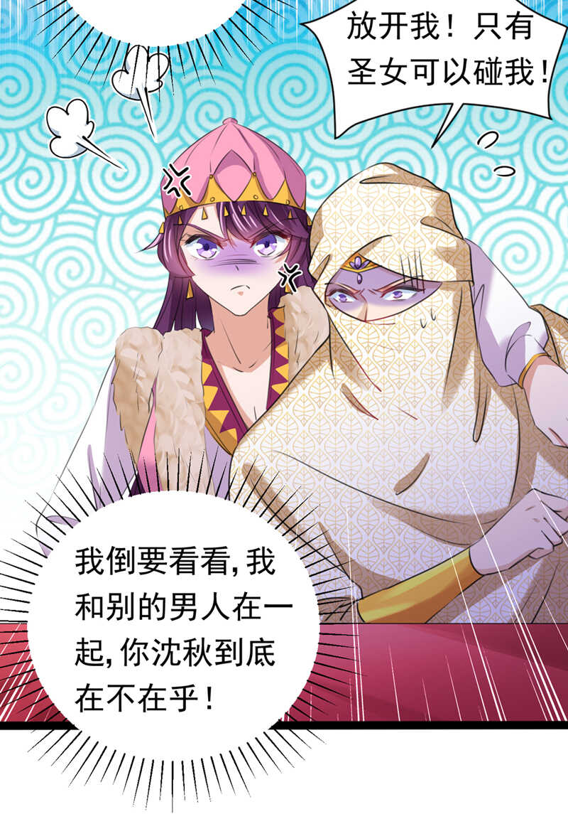 第287话西厥皇室的特别招待-王爷不能撩-默默然&轻漫文化?文：艾蓝（第29张）