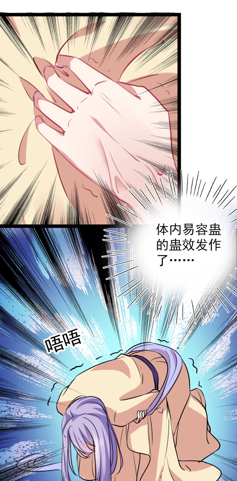 第294话我就知道你不会变-王爷不能撩-默默然&轻漫文化?文：艾蓝（第13张）