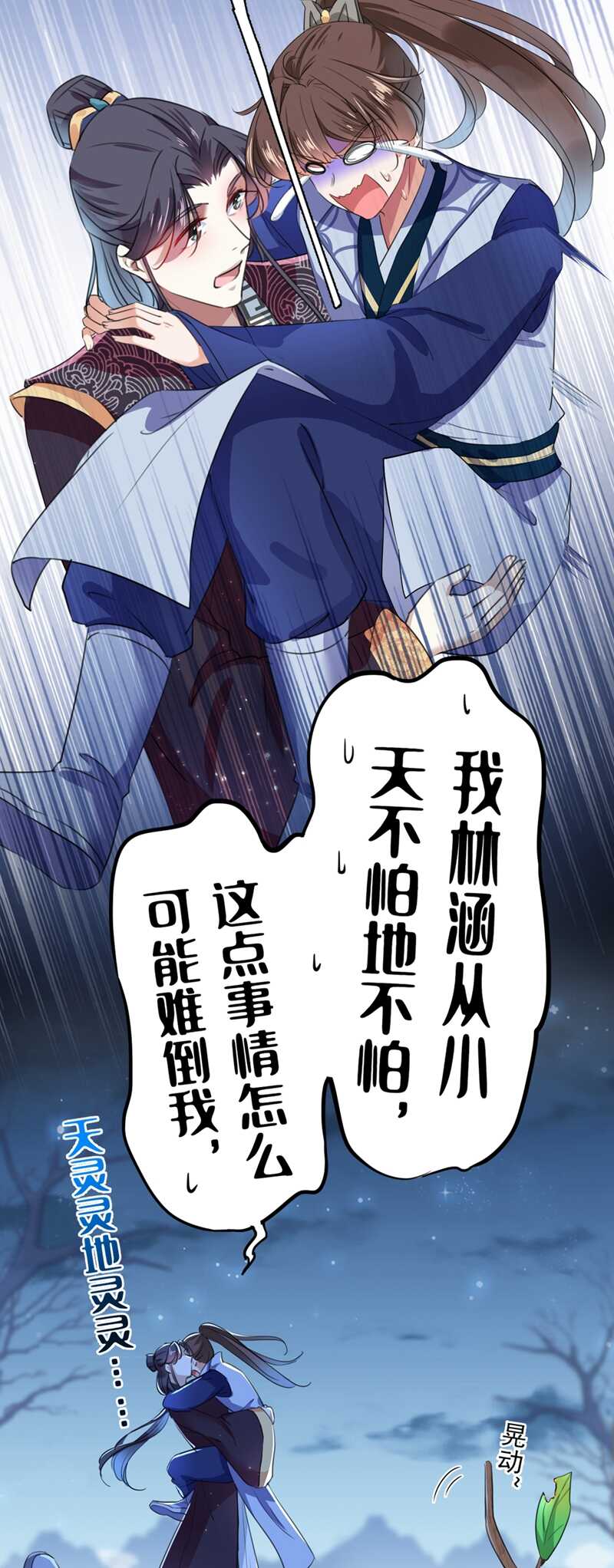 第202话再敢招惹，百倍奉还！-王爷不能撩-默默然&轻漫文化?文：艾蓝（第11张）