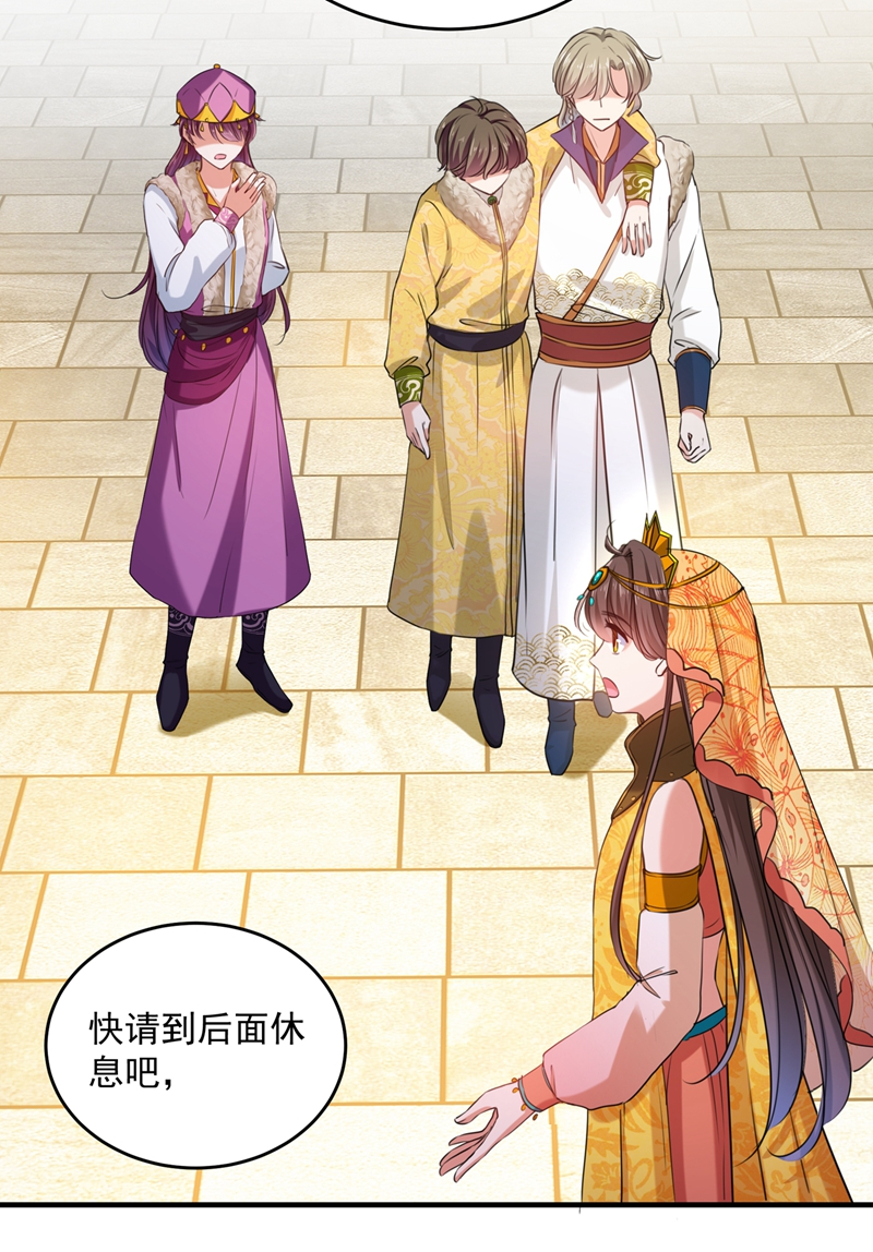 第265话小心内奸，护好自身！-王爷不能撩-默默然&轻漫文化?文：艾蓝（第16张）