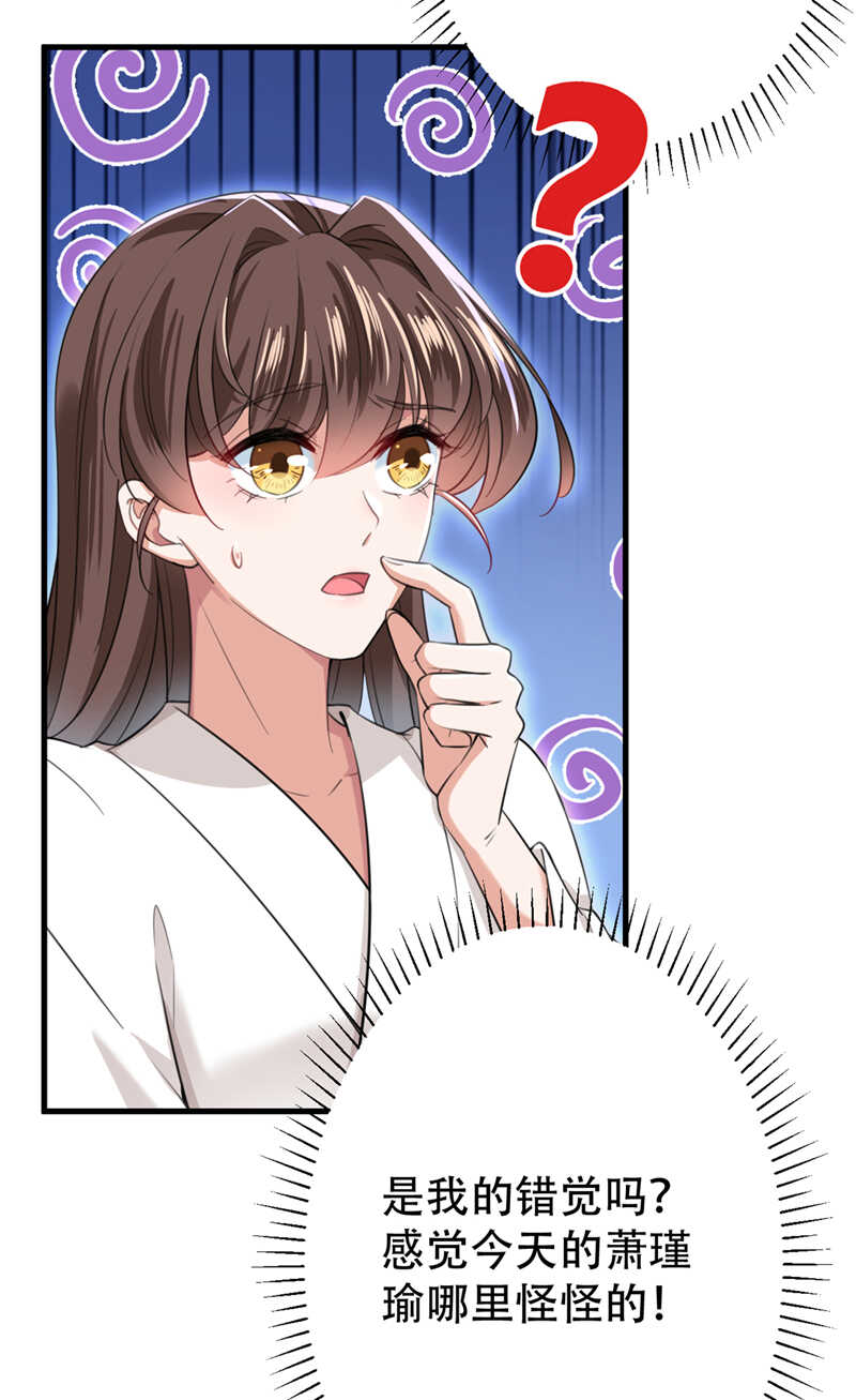 第297话让公主怀上我的孩子-王爷不能撩-默默然&轻漫文化?文：艾蓝（第25张）