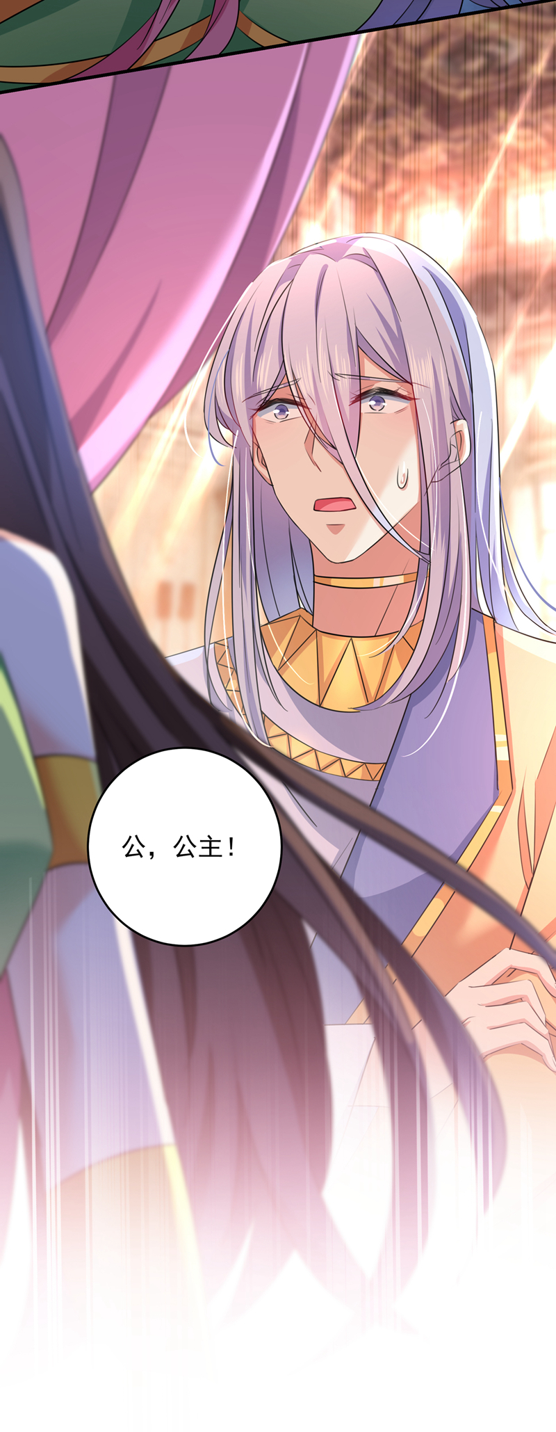 第279话你自己爬起来！-王爷不能撩-默默然&轻漫文化?文：艾蓝（第16张）