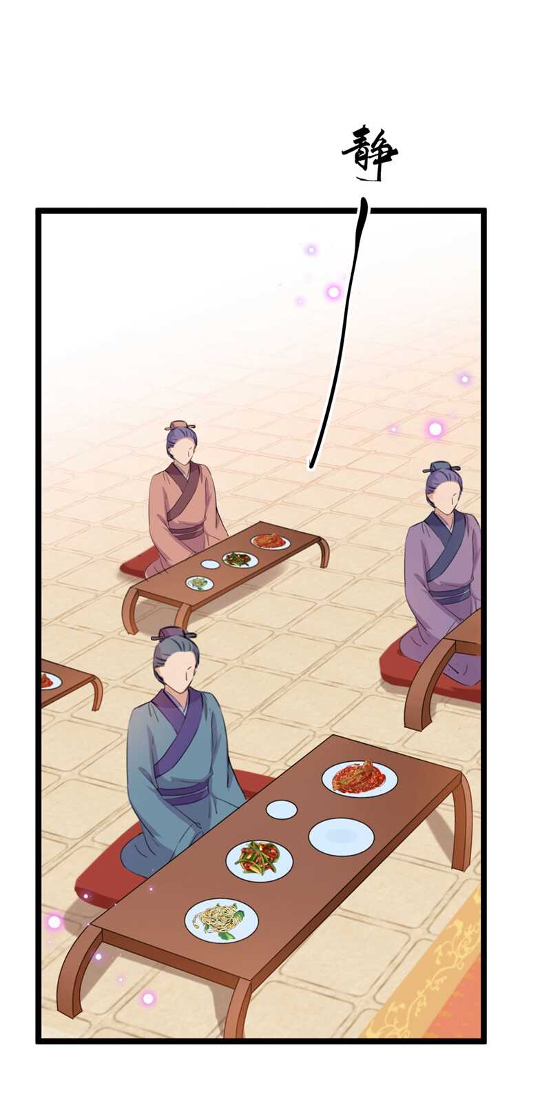 第214话妹在哪里？！-王爷不能撩-默默然&轻漫文化?文：艾蓝（第19张）