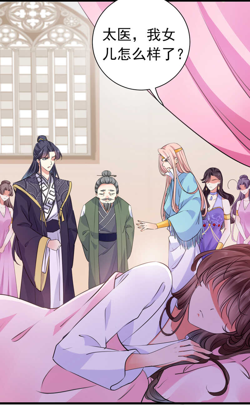 第284话林涵流产了？！-王爷不能撩-默默然&轻漫文化?文：艾蓝（第25张）