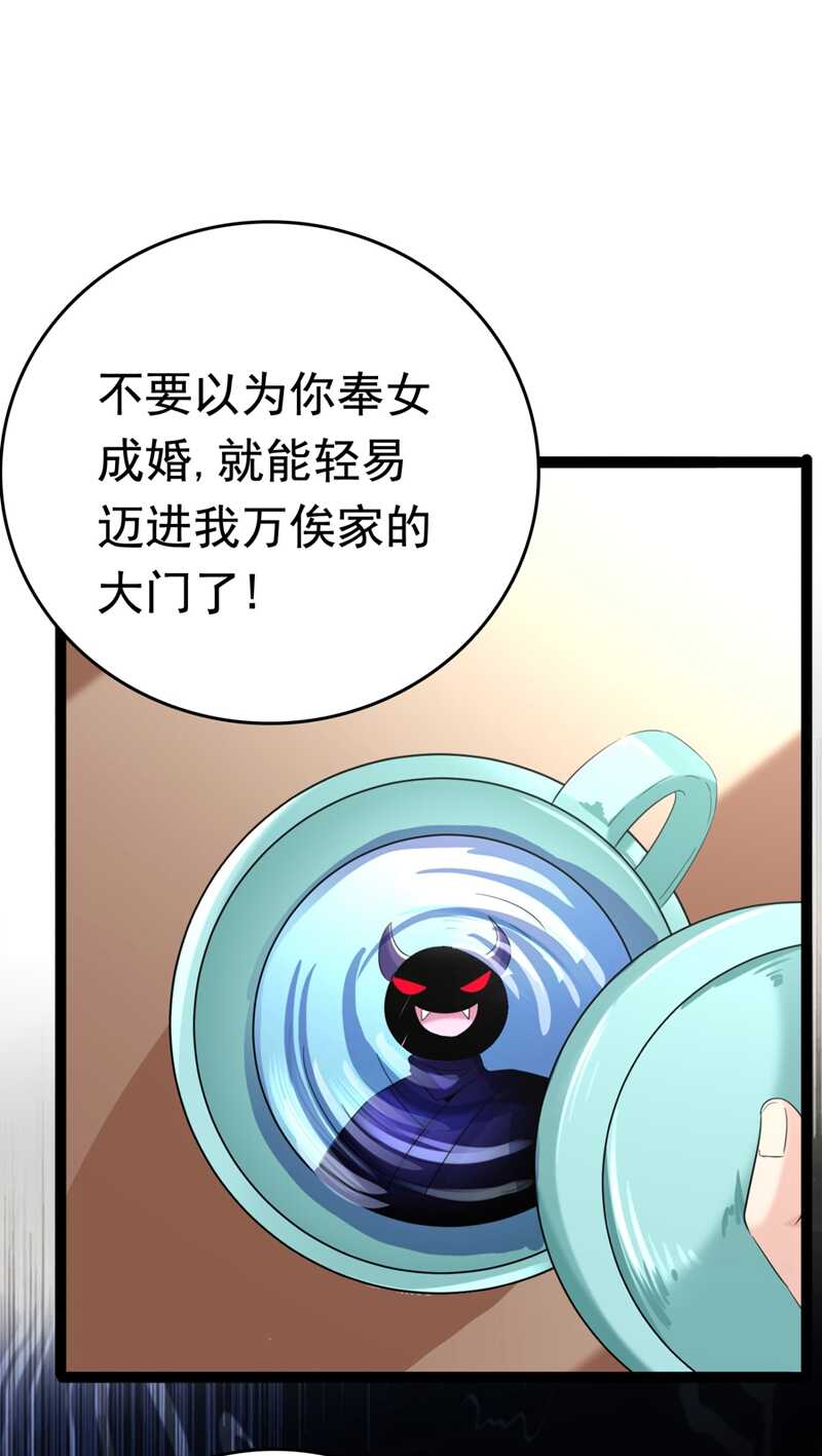 第235话行房于泉中？-王爷不能撩-默默然&轻漫文化?文：艾蓝（第26张）