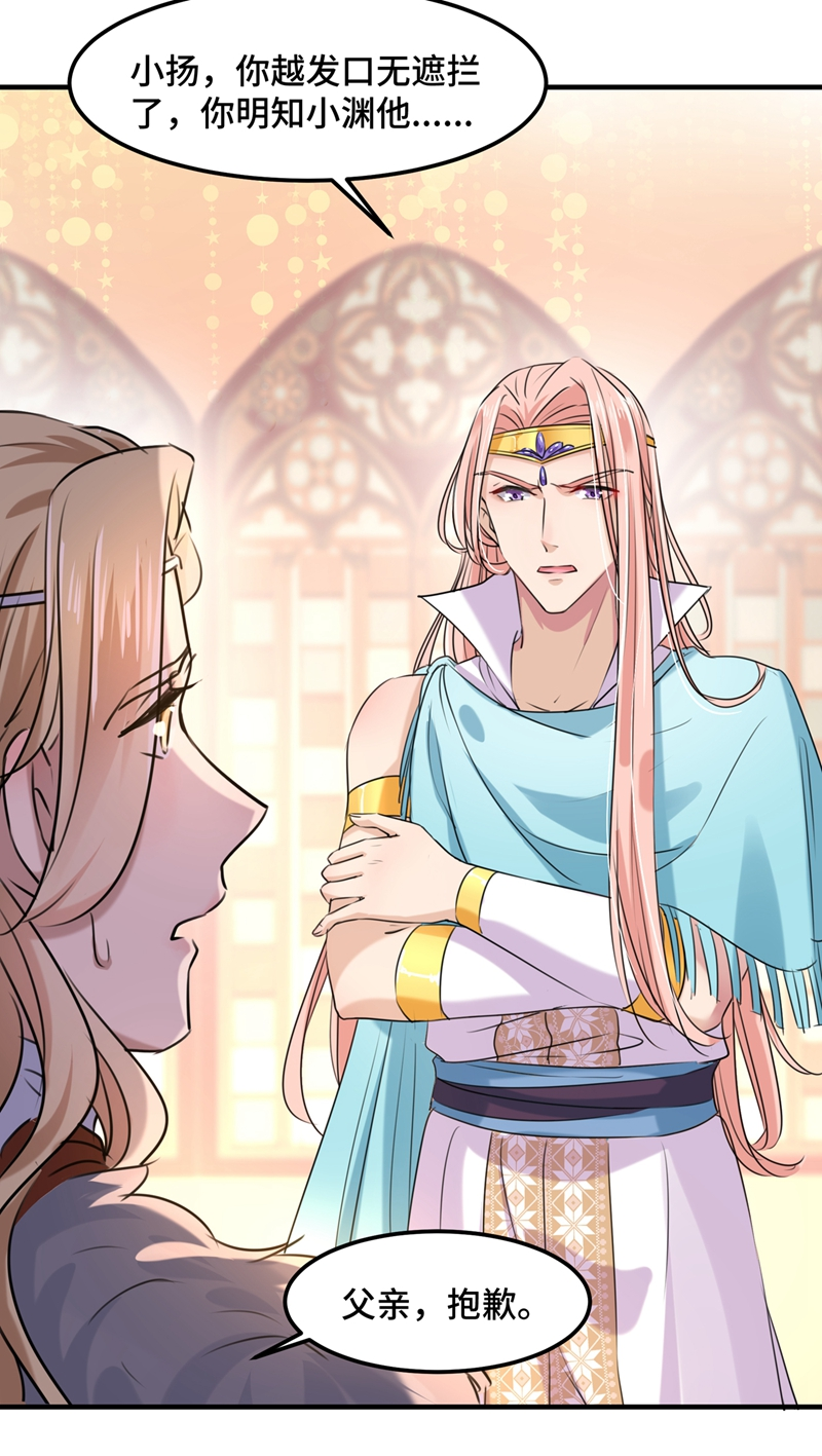 第260话下次绝不手软-王爷不能撩-默默然&轻漫文化?文：艾蓝（第7张）