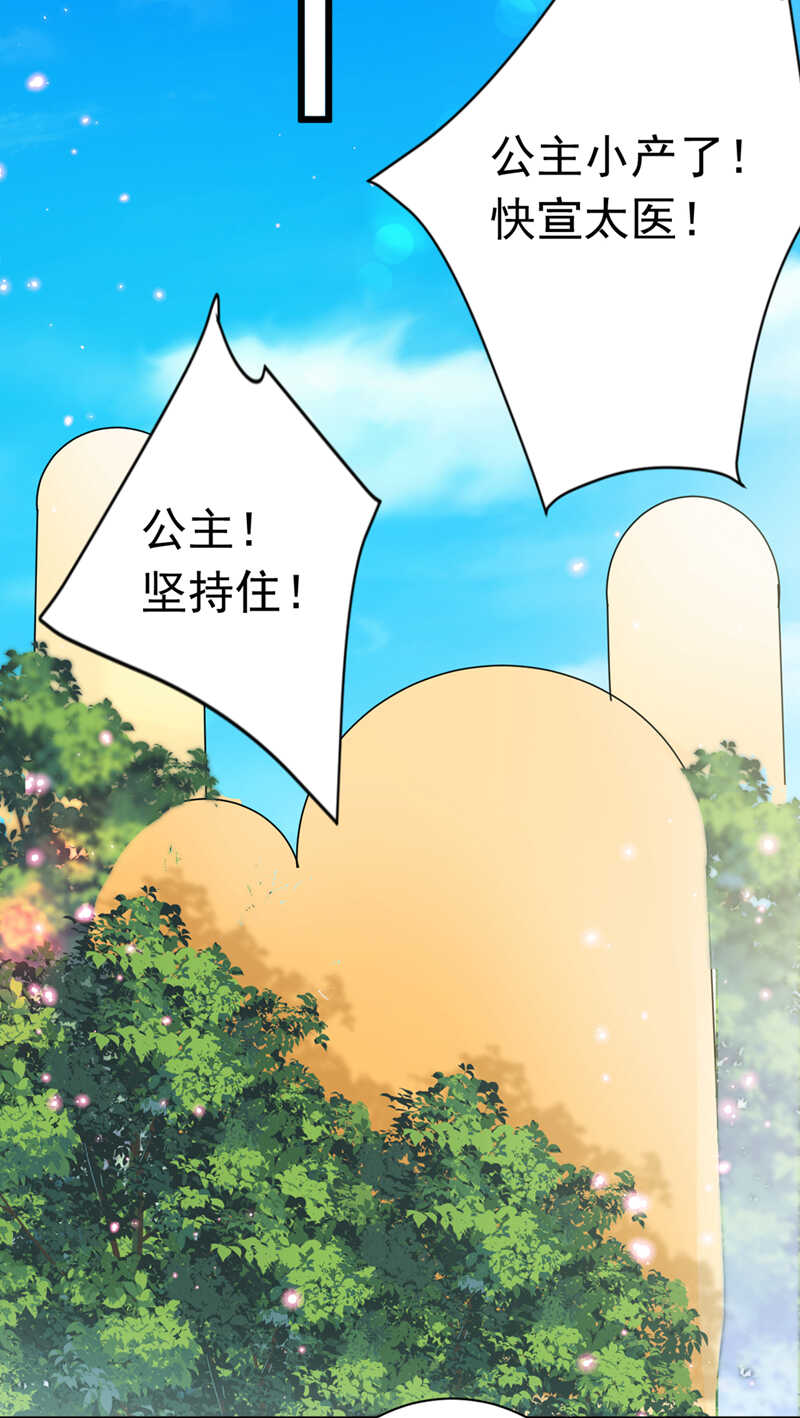 第284话林涵流产了？！-王爷不能撩-默默然&轻漫文化?文：艾蓝（第24张）