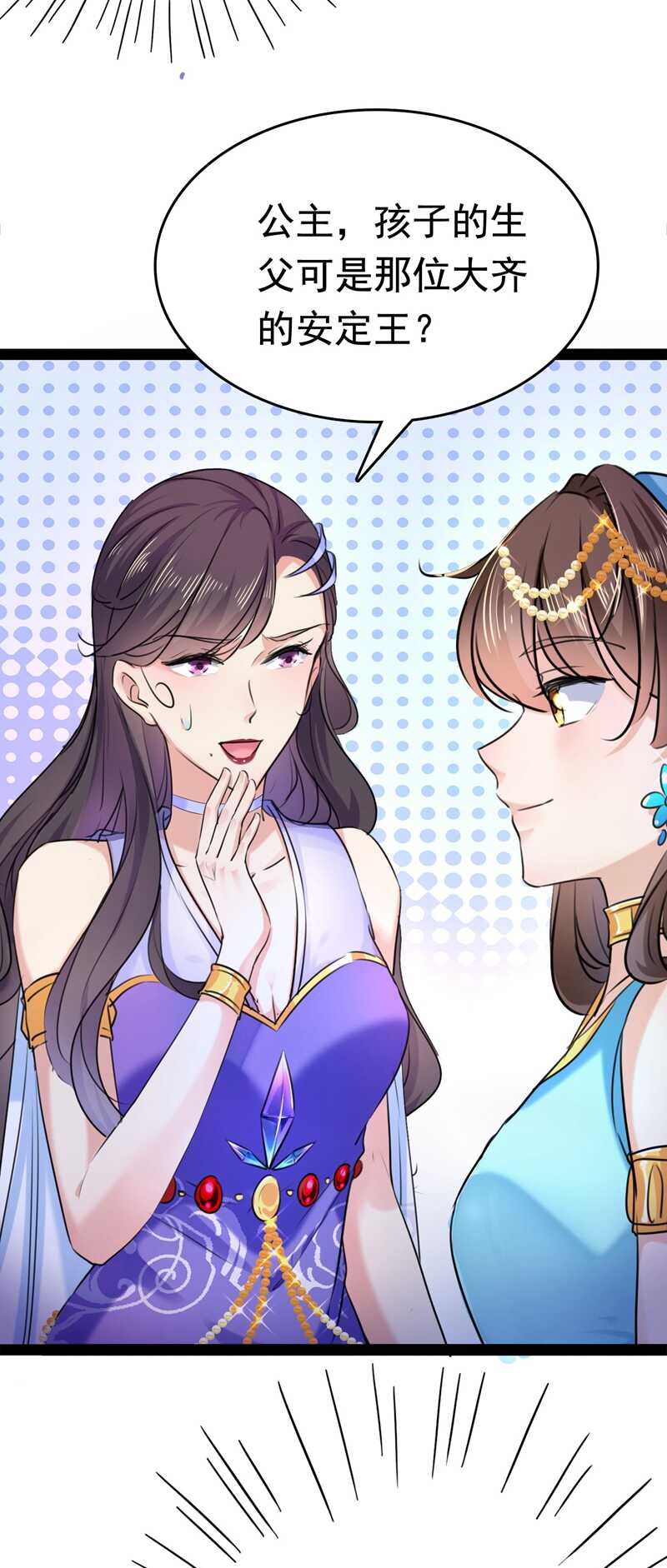第230话步步紧逼，两面夹击！-王爷不能撩-默默然&轻漫文化?文：艾蓝（第36张）