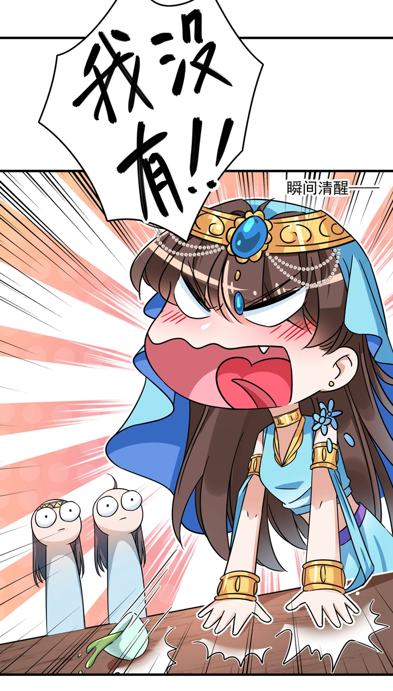 第256话萧瑾瑜真的生气了？-王爷不能撩-默默然&轻漫文化?文：艾蓝（第4张）