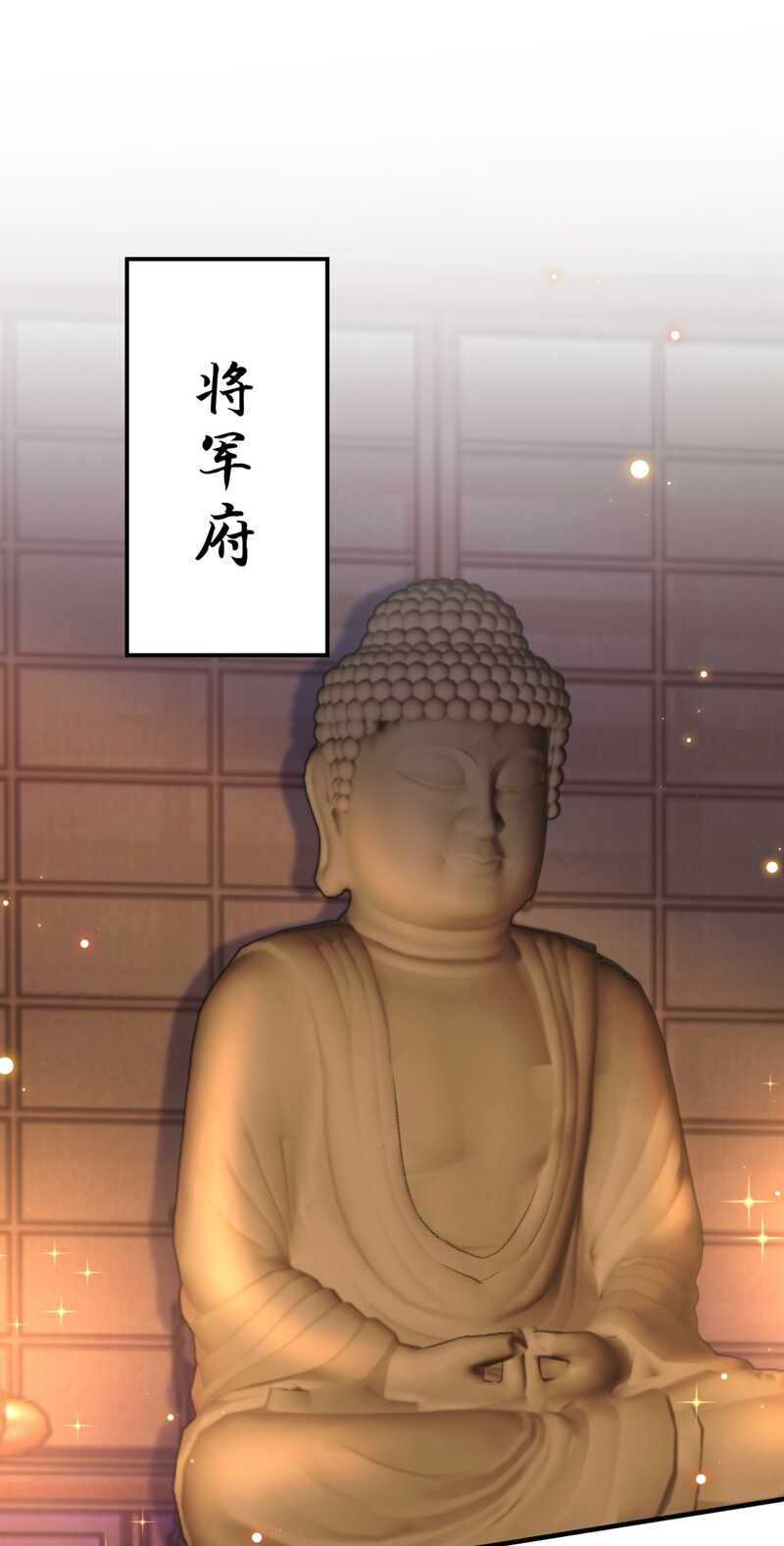 第202话再敢招惹，百倍奉还！-王爷不能撩-默默然&轻漫文化?文：艾蓝（第14张）