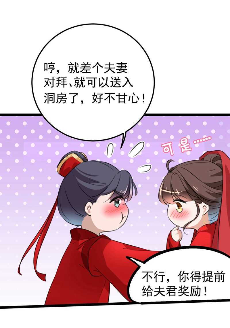 第209话不是欺君是爱君的呢～-王爷不能撩-默默然&轻漫文化?文：艾蓝（第16张）