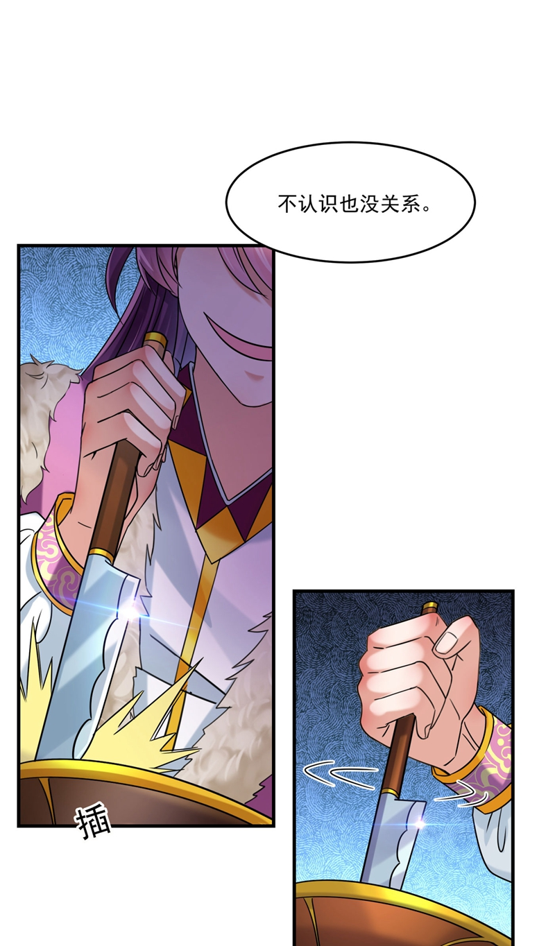 第255话蛊惑人心的琴声-王爷不能撩-默默然&轻漫文化?文：艾蓝（第5张）