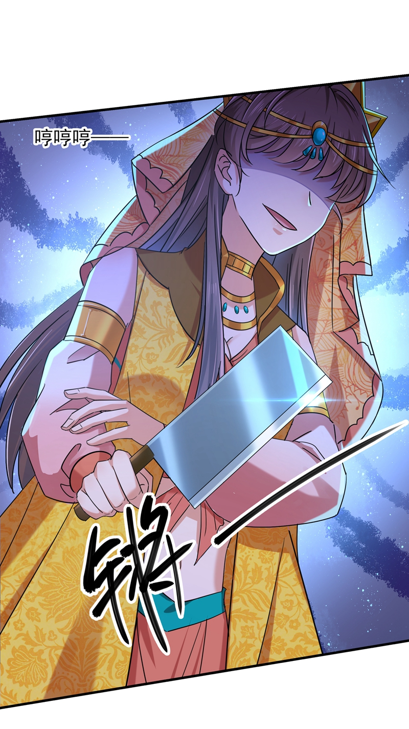 第267话霸气护夫涵上线！-王爷不能撩-默默然&轻漫文化?文：艾蓝（第6张）