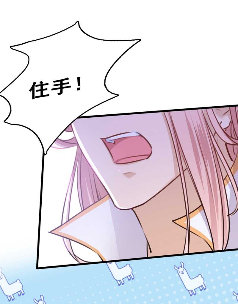 第225话你是…国师她爹？！-王爷不能撩-默默然&轻漫文化?文：艾蓝（第9张）