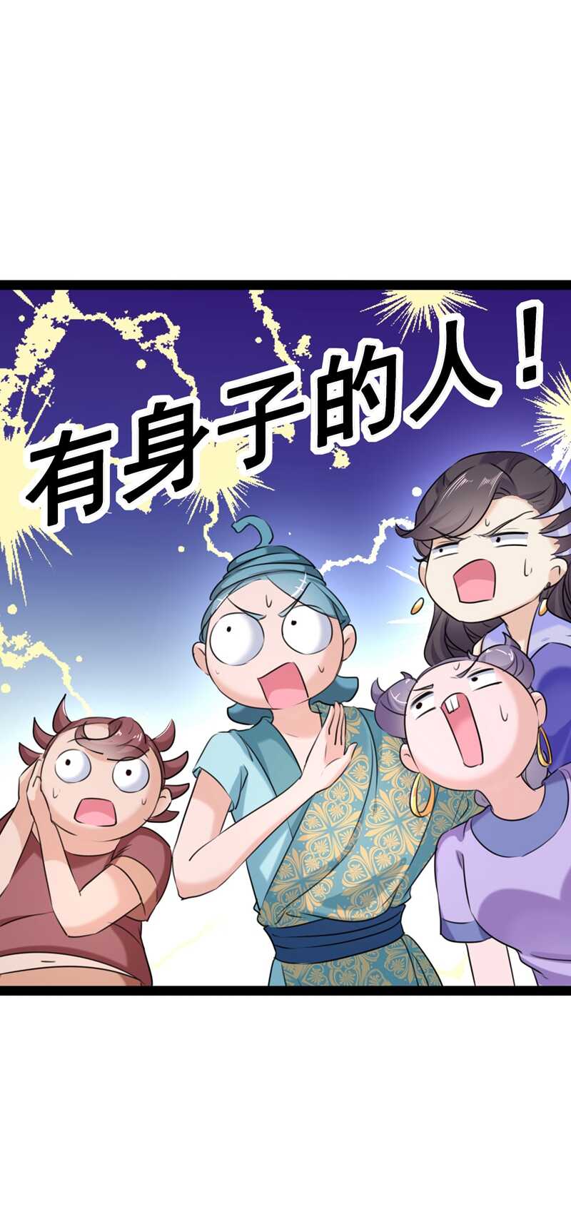 第230话步步紧逼，两面夹击！-王爷不能撩-默默然&轻漫文化?文：艾蓝（第33张）