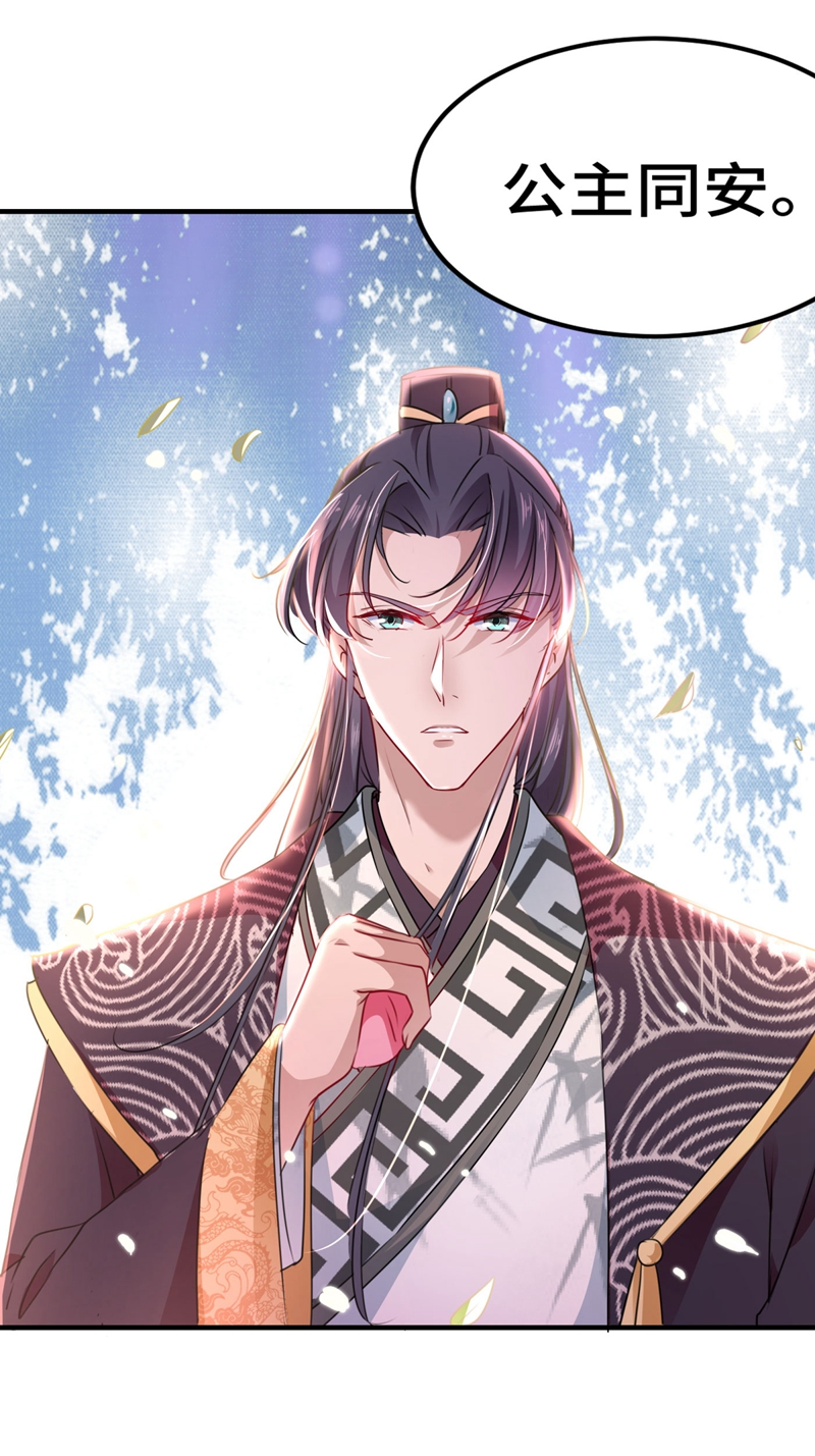 第258话女帝修习之路-王爷不能撩-默默然&轻漫文化?文：艾蓝（第7张）