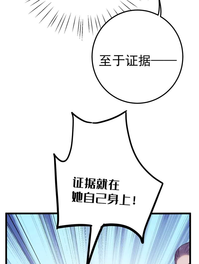 第208话她岂是你能碰的！-王爷不能撩-默默然&轻漫文化?文：艾蓝（第16张）
