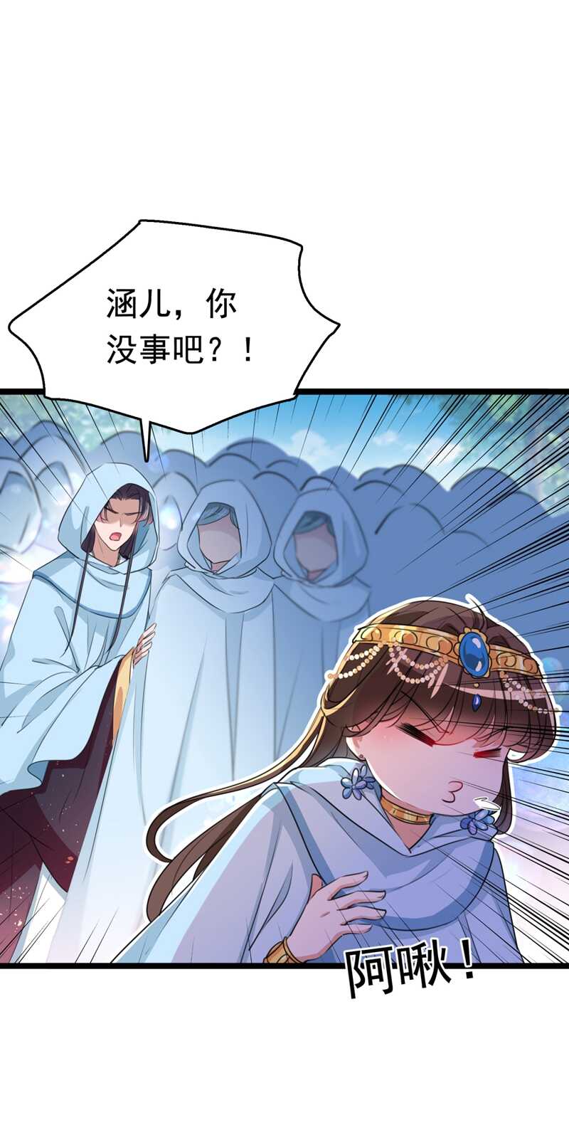 第241话从天而降的真命天女-王爷不能撩-默默然&轻漫文化?文：艾蓝（第22张）