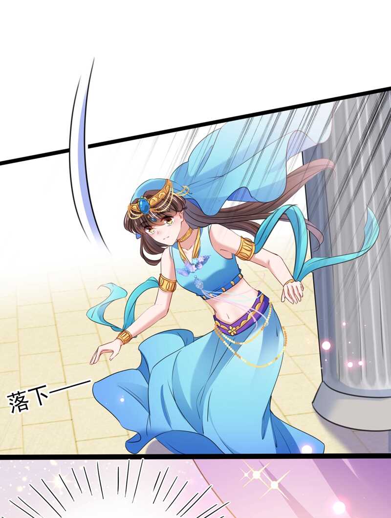 第225话你是…国师她爹？！-王爷不能撩-默默然&轻漫文化?文：艾蓝（第15张）